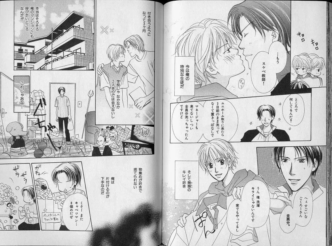 B-BOY Zips 34 ダメ男特集 Fhentai - Page 101