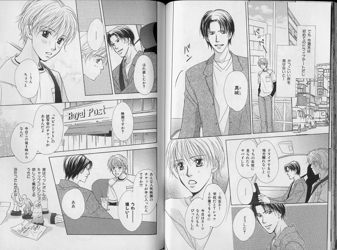 B-BOY Zips 34 ダメ男特集 Fhentai - Page 102