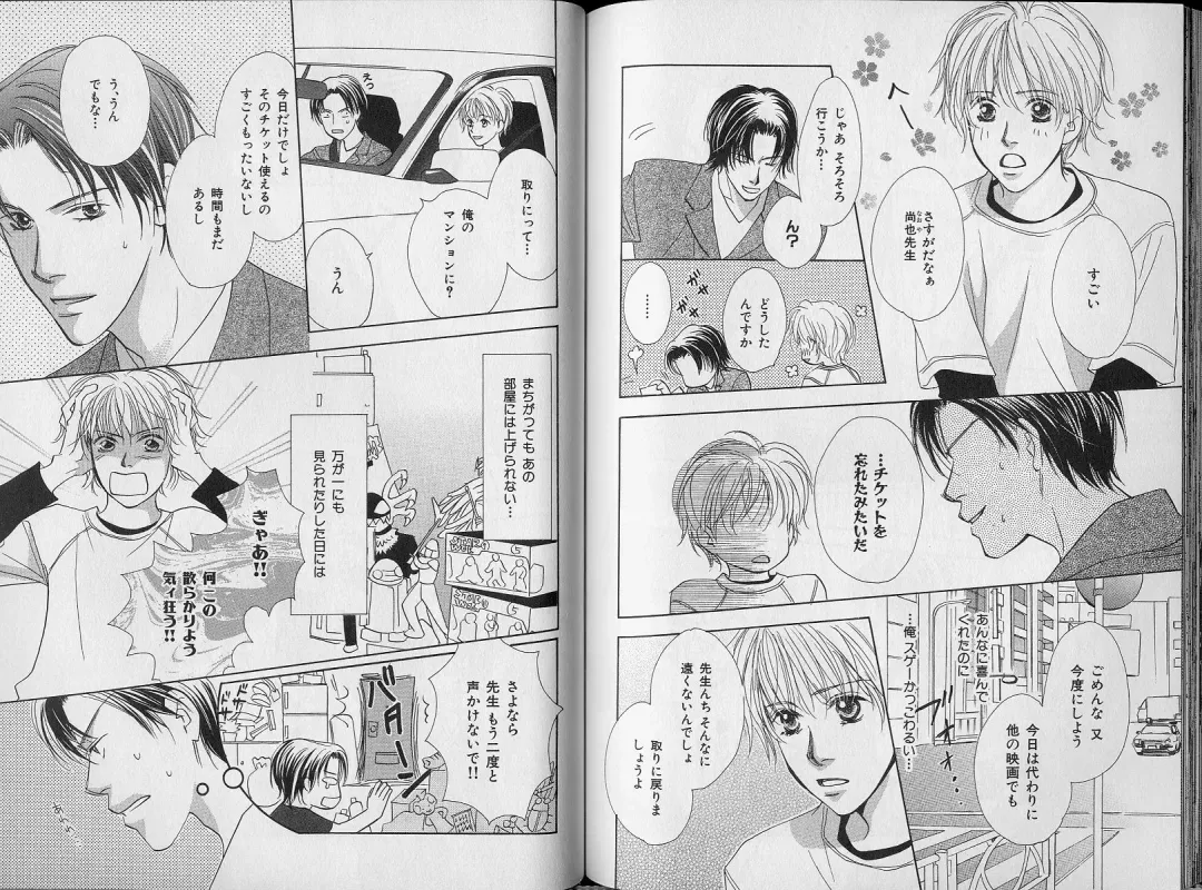 B-BOY Zips 34 ダメ男特集 Fhentai - Page 103