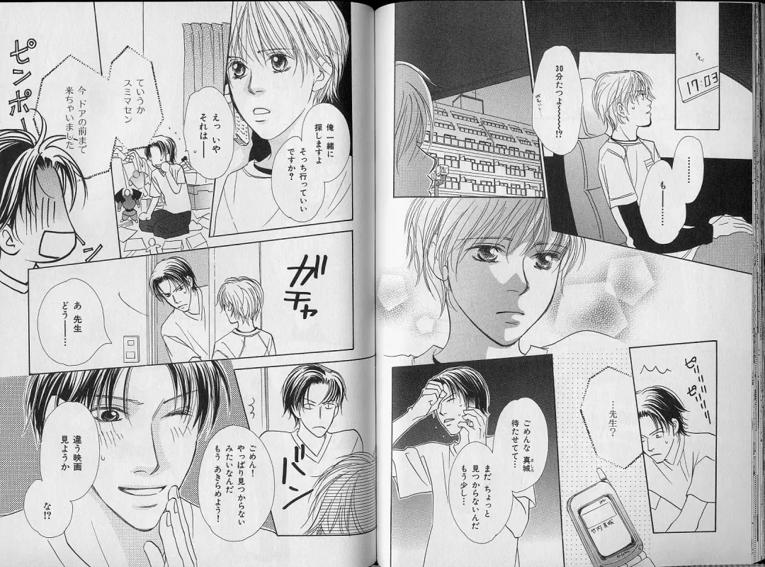 B-BOY Zips 34 ダメ男特集 Fhentai - Page 105