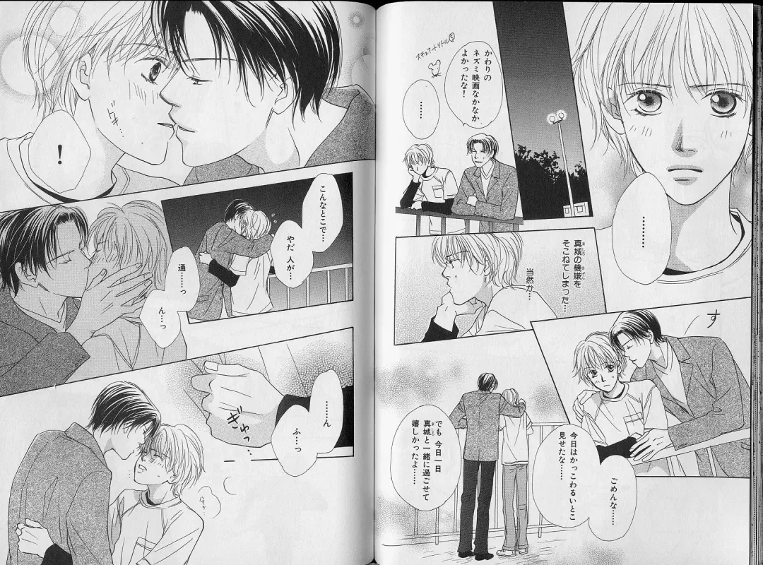 B-BOY Zips 34 ダメ男特集 Fhentai - Page 106