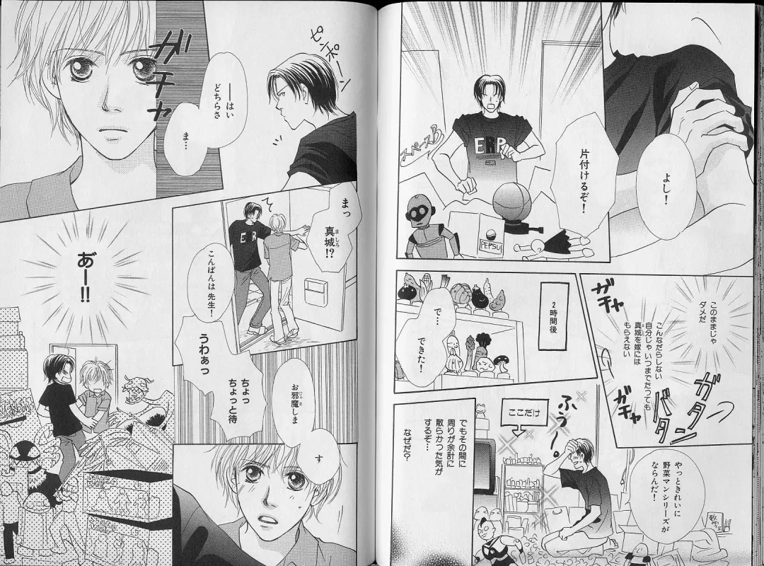 B-BOY Zips 34 ダメ男特集 Fhentai - Page 108