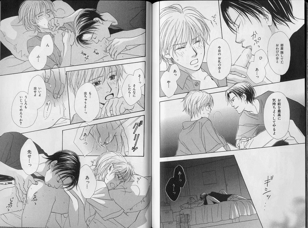 B-BOY Zips 34 ダメ男特集 Fhentai - Page 112