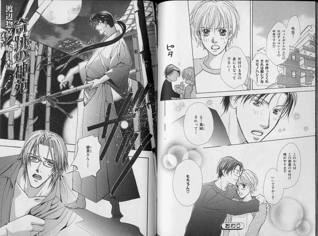 B-BOY Zips 34 ダメ男特集 Fhentai - Page 115