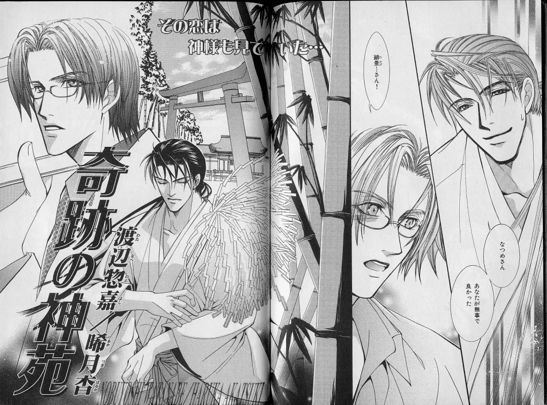 B-BOY Zips 34 ダメ男特集 Fhentai - Page 116