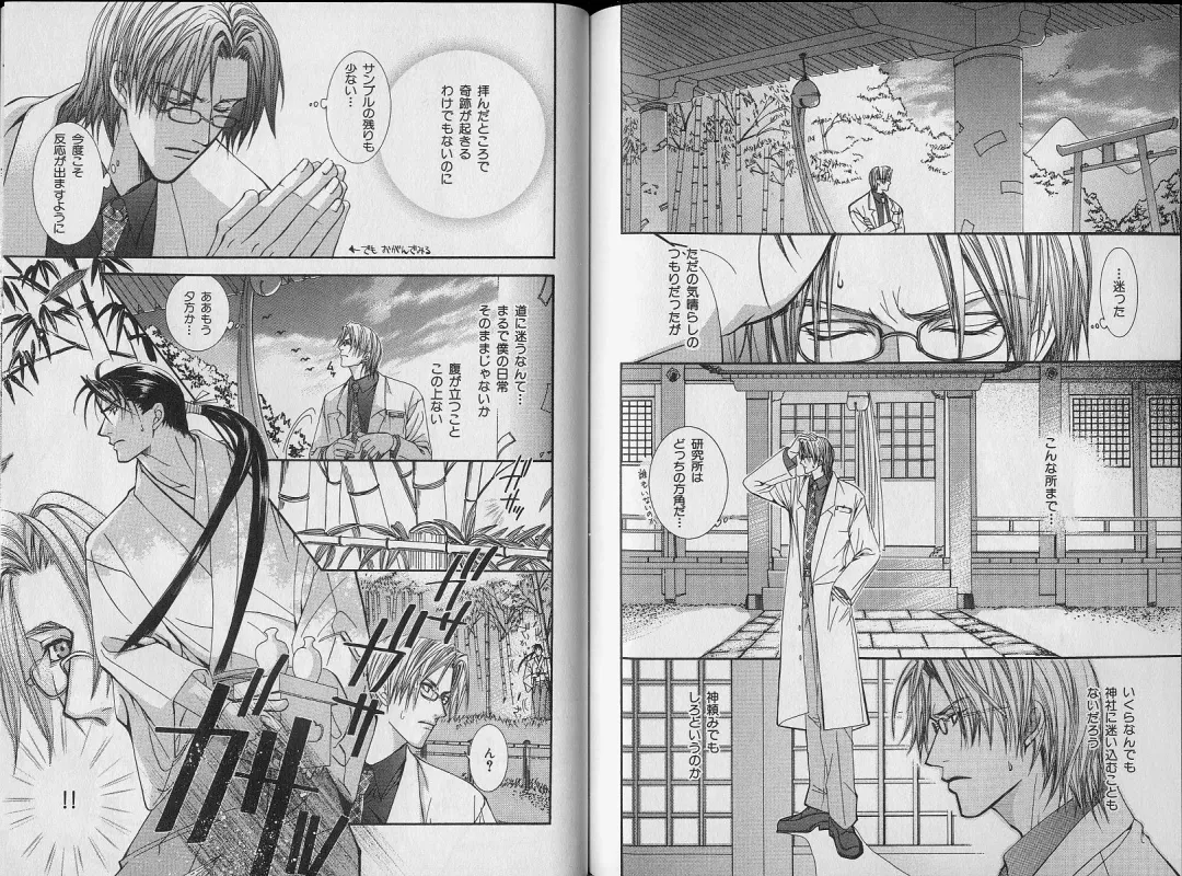 B-BOY Zips 34 ダメ男特集 Fhentai - Page 117