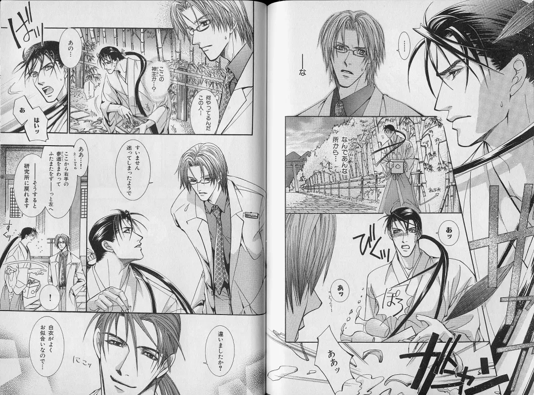 B-BOY Zips 34 ダメ男特集 Fhentai - Page 118