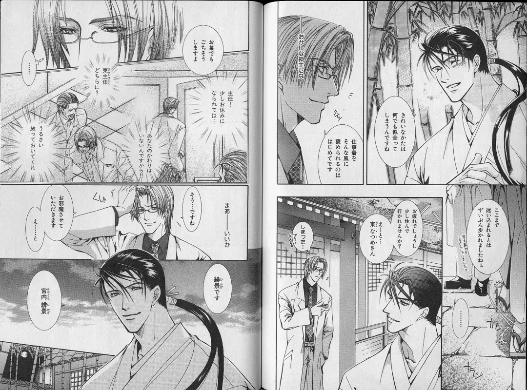 B-BOY Zips 34 ダメ男特集 Fhentai - Page 119