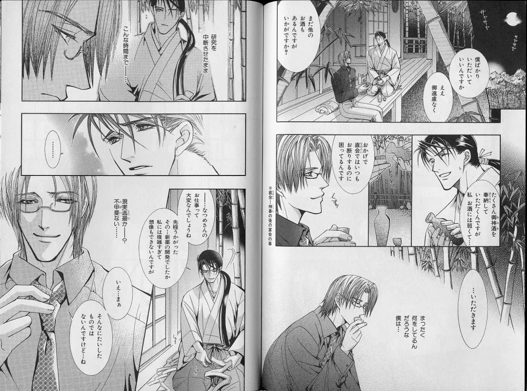 B-BOY Zips 34 ダメ男特集 Fhentai - Page 120