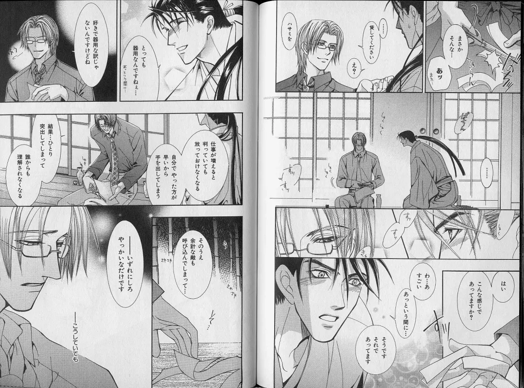 B-BOY Zips 34 ダメ男特集 Fhentai - Page 121