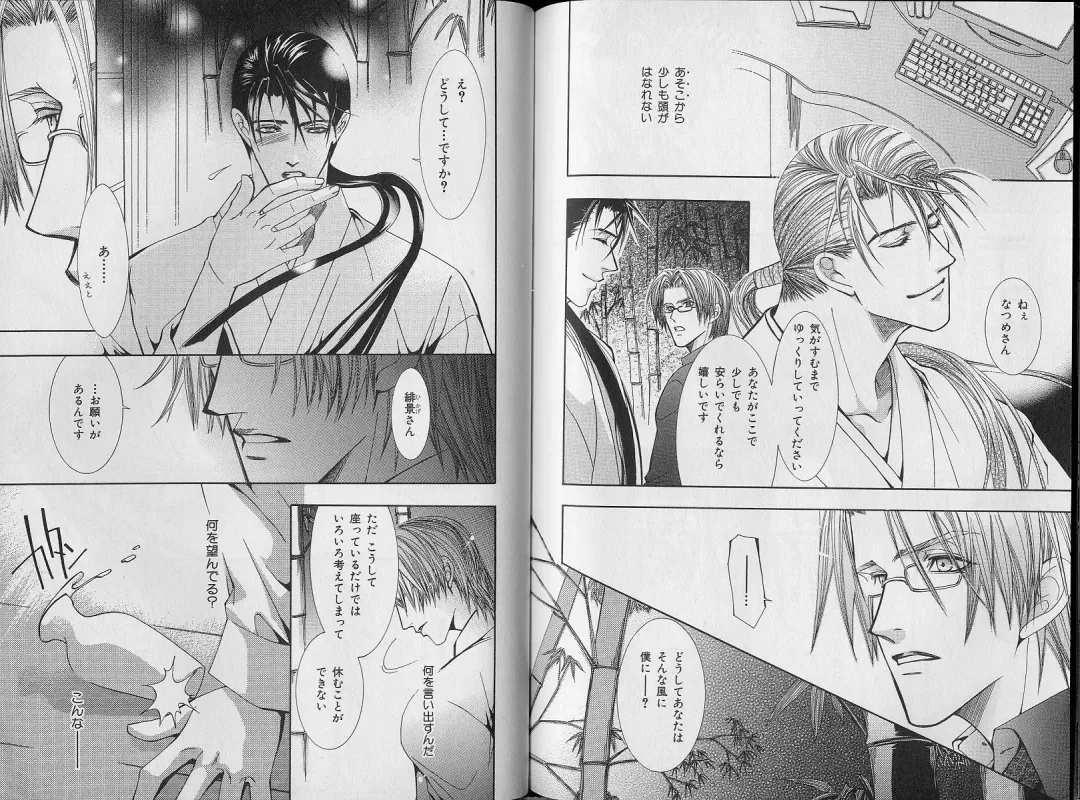 B-BOY Zips 34 ダメ男特集 Fhentai - Page 122