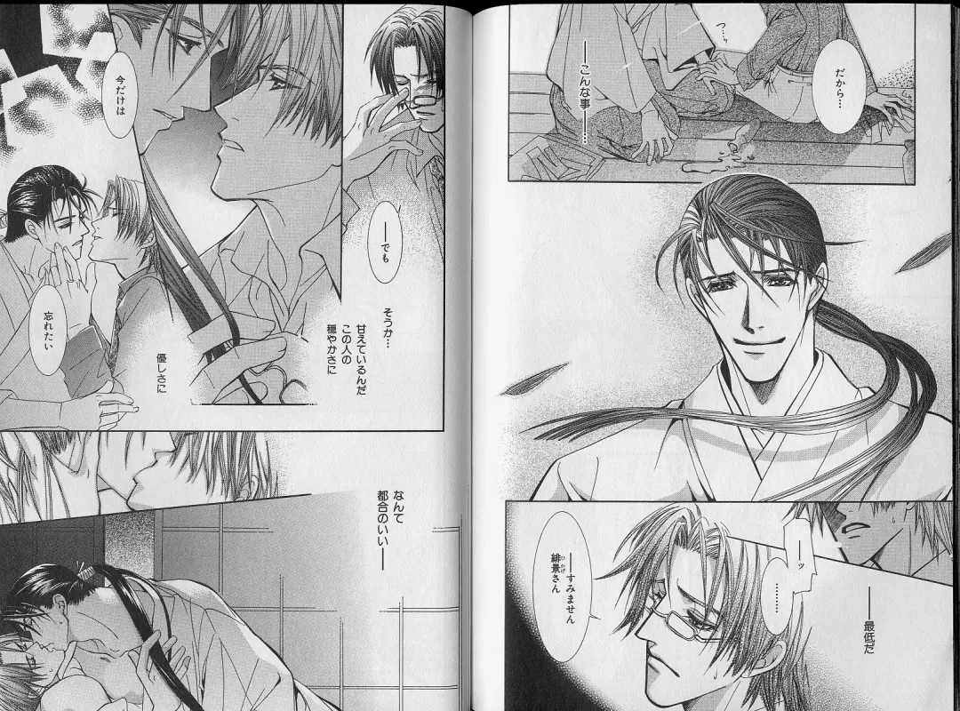 B-BOY Zips 34 ダメ男特集 Fhentai - Page 123