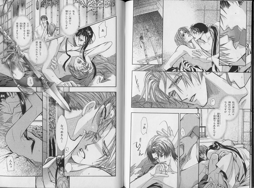 B-BOY Zips 34 ダメ男特集 Fhentai - Page 124