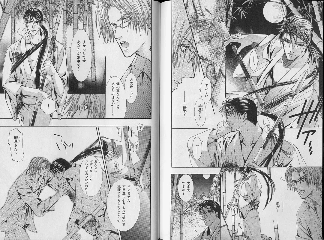 B-BOY Zips 34 ダメ男特集 Fhentai - Page 128