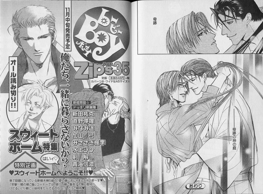 B-BOY Zips 34 ダメ男特集 Fhentai - Page 131