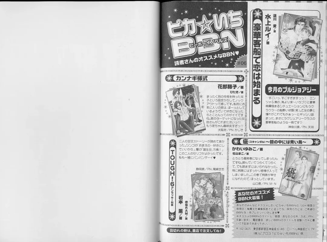 B-BOY Zips 34 ダメ男特集 Fhentai - Page 133