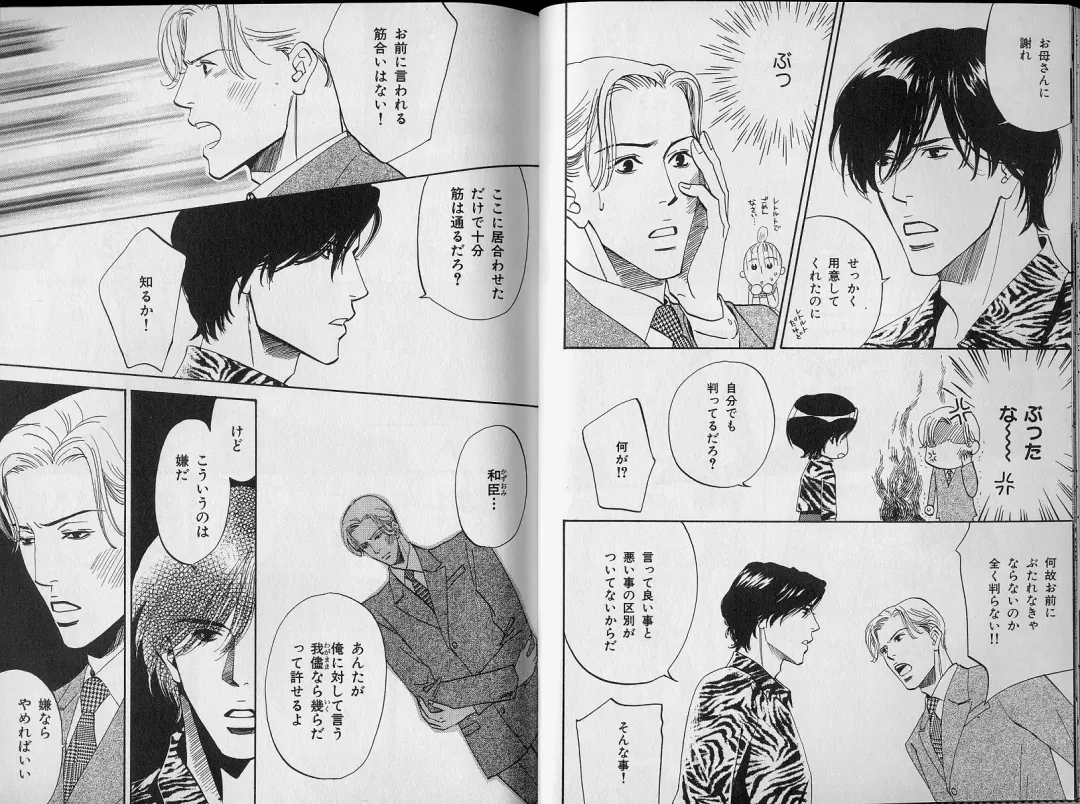 B-BOY Zips 34 ダメ男特集 Fhentai - Page 14