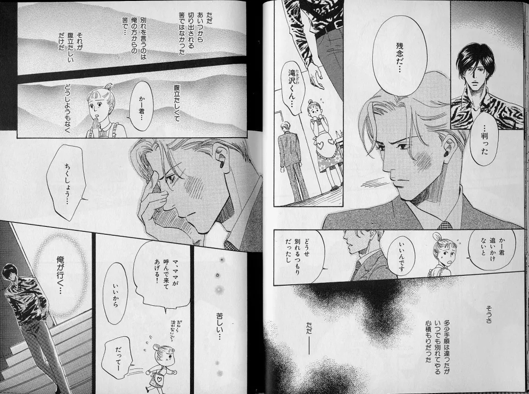 B-BOY Zips 34 ダメ男特集 Fhentai - Page 15