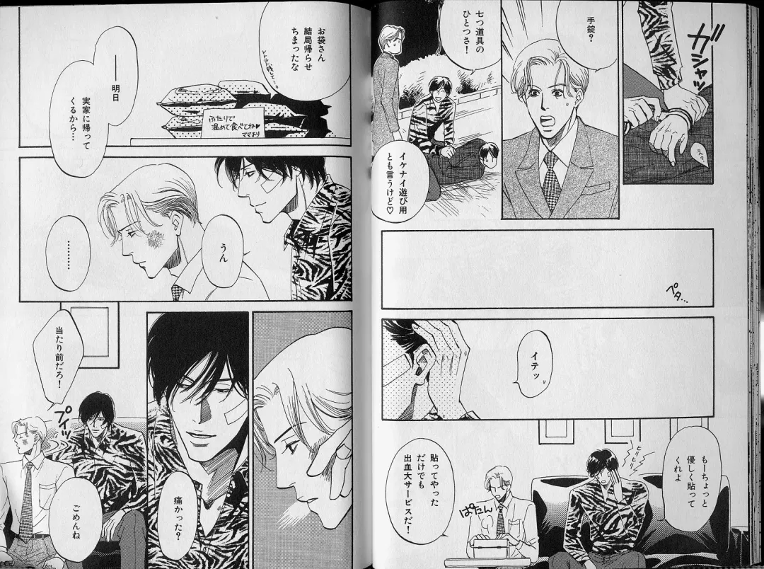 B-BOY Zips 34 ダメ男特集 Fhentai - Page 18