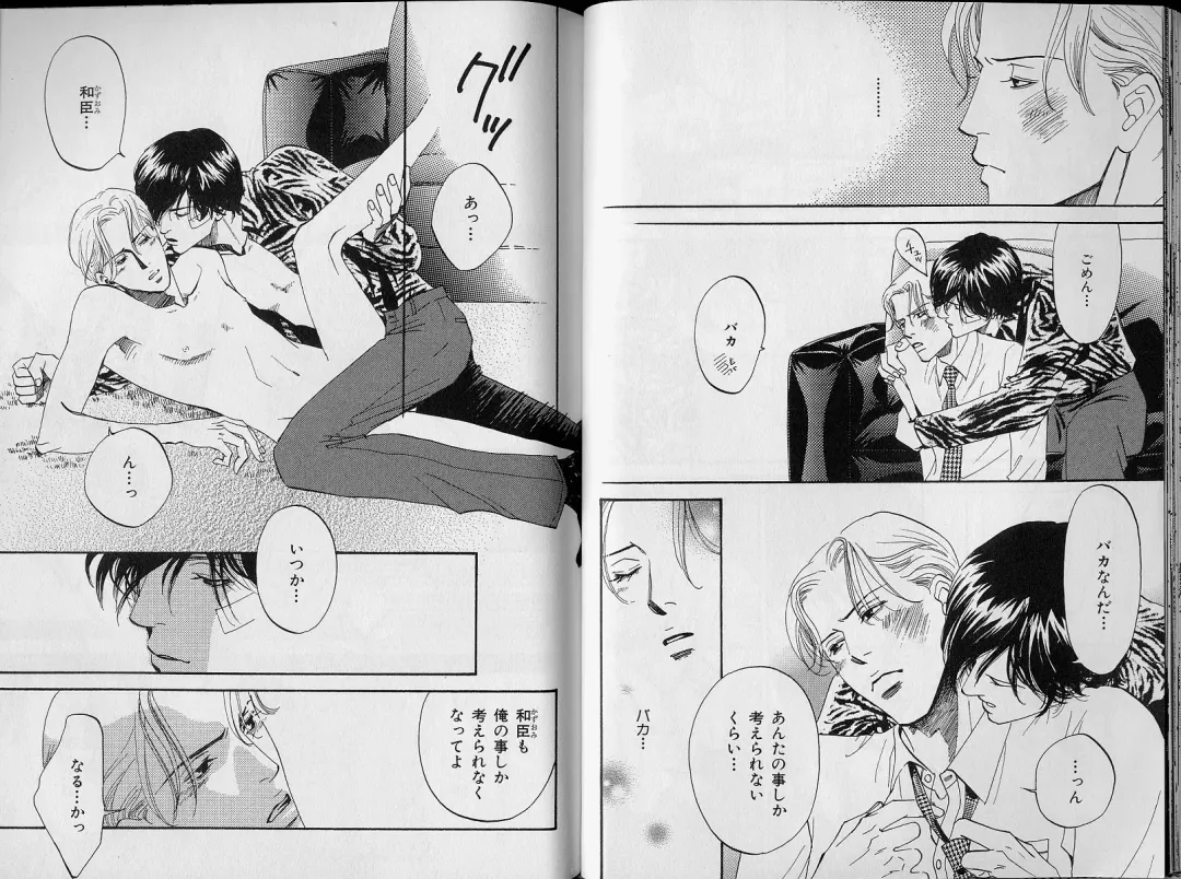 B-BOY Zips 34 ダメ男特集 Fhentai - Page 19