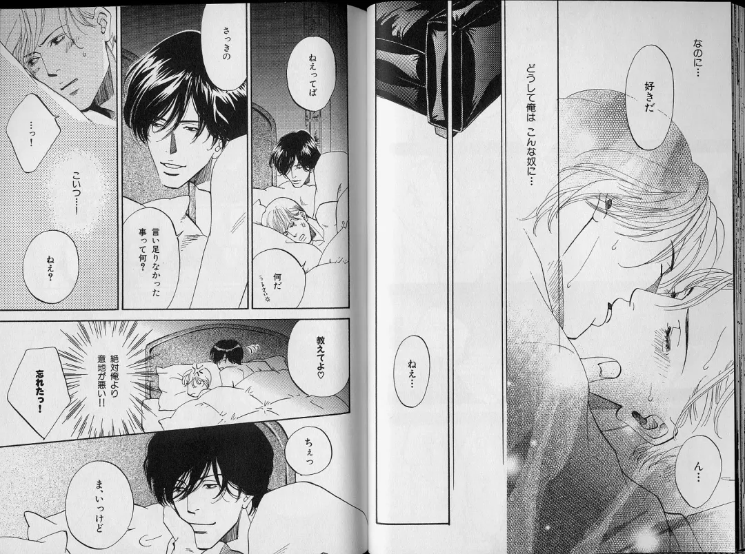 B-BOY Zips 34 ダメ男特集 Fhentai - Page 21