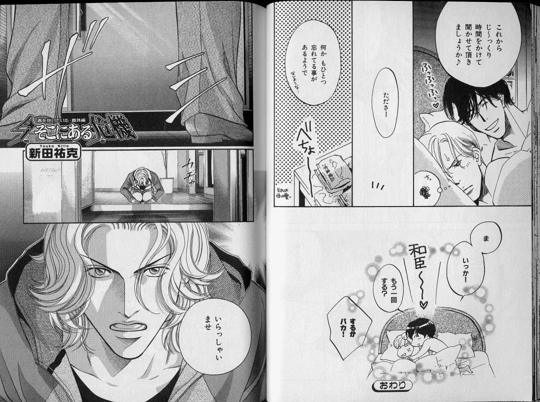 B-BOY Zips 34 ダメ男特集 Fhentai - Page 22