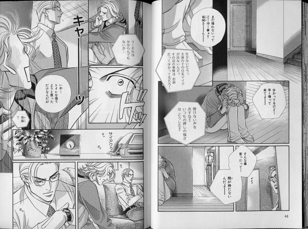 B-BOY Zips 34 ダメ男特集 Fhentai - Page 25