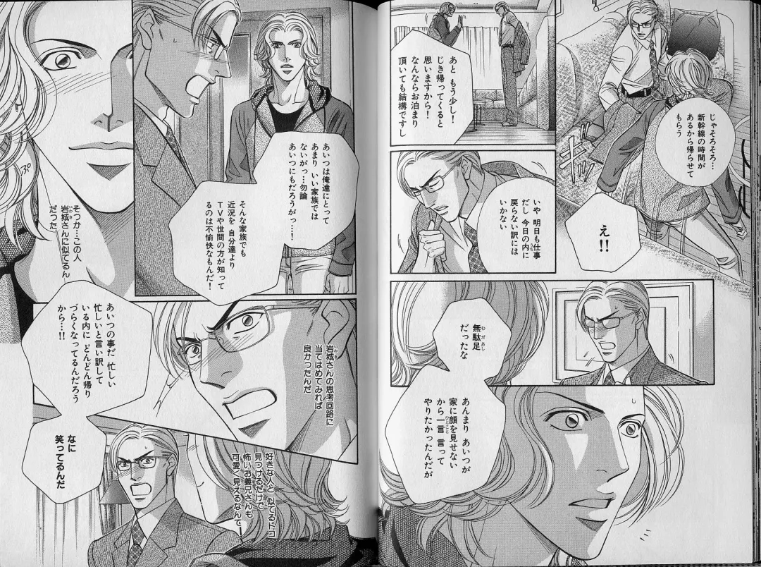 B-BOY Zips 34 ダメ男特集 Fhentai - Page 26