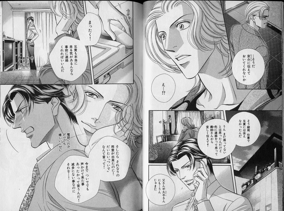 B-BOY Zips 34 ダメ男特集 Fhentai - Page 28