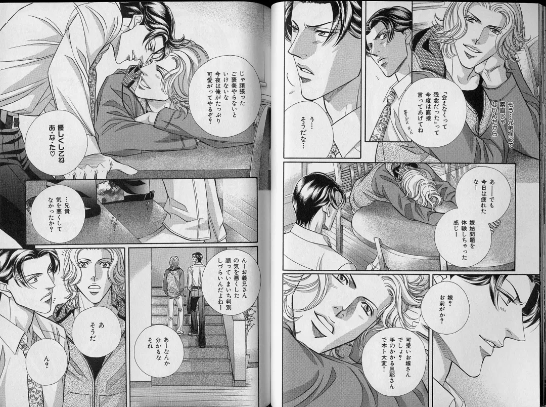 B-BOY Zips 34 ダメ男特集 Fhentai - Page 29