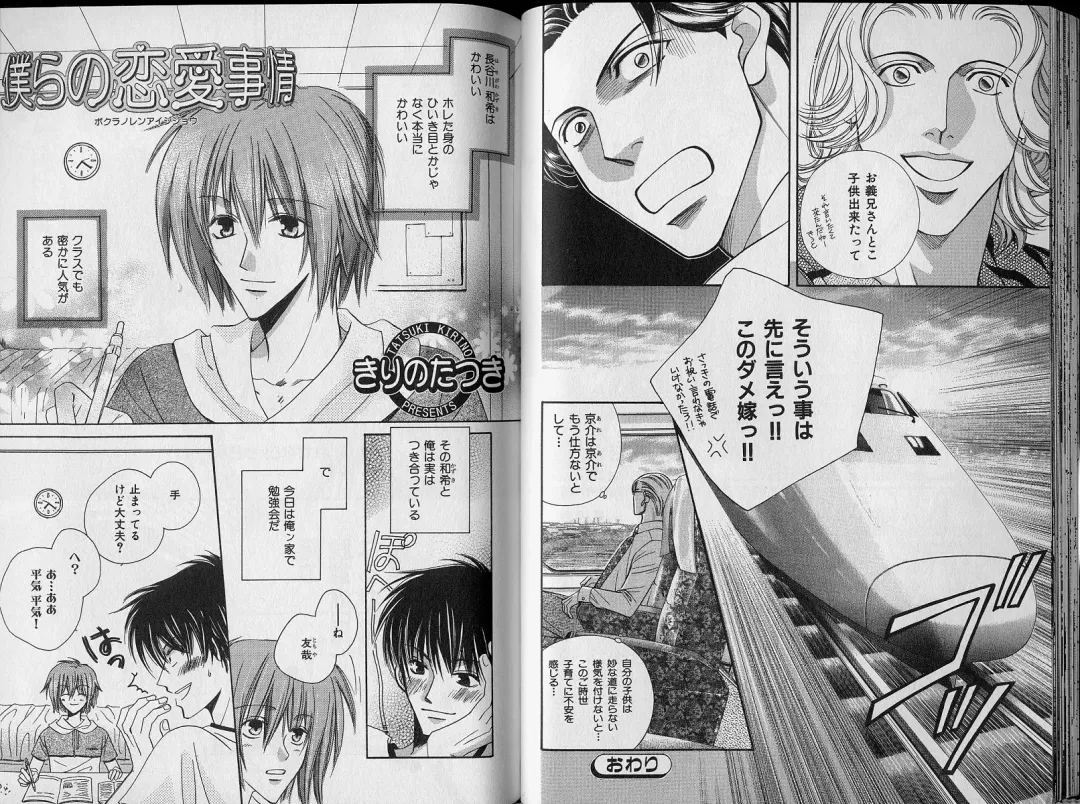 B-BOY Zips 34 ダメ男特集 Fhentai - Page 30