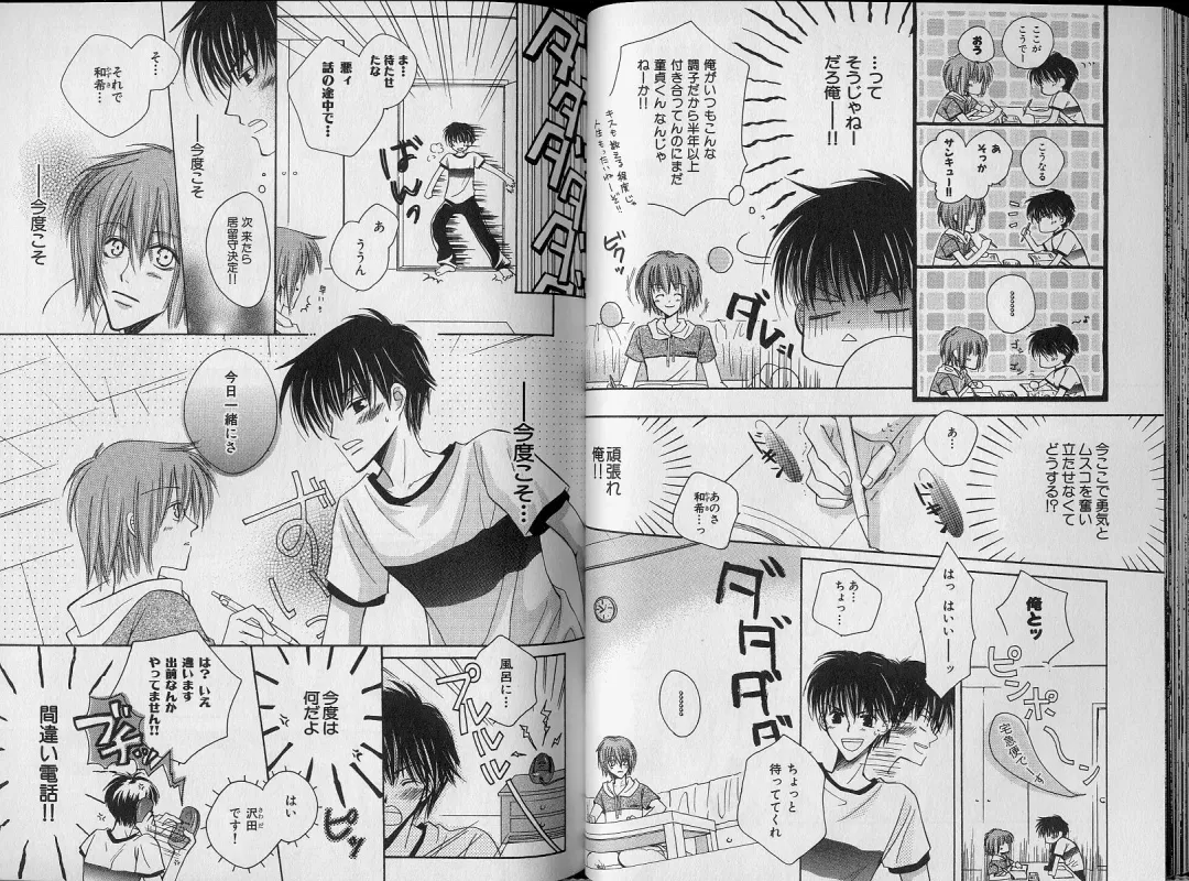 B-BOY Zips 34 ダメ男特集 Fhentai - Page 32