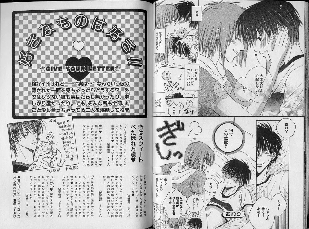 B-BOY Zips 34 ダメ男特集 Fhentai - Page 34