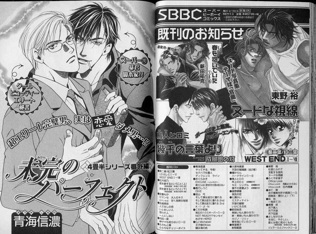 B-BOY Zips 34 ダメ男特集 Fhentai - Page 35