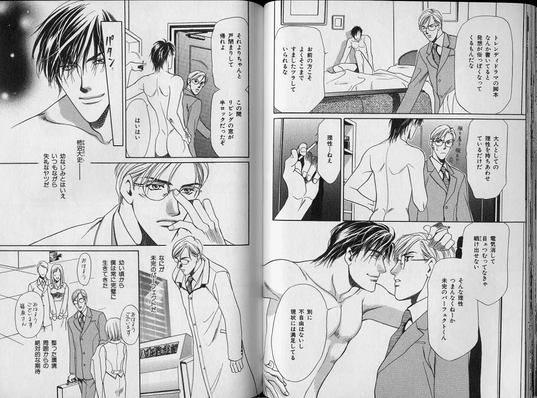 B-BOY Zips 34 ダメ男特集 Fhentai - Page 39