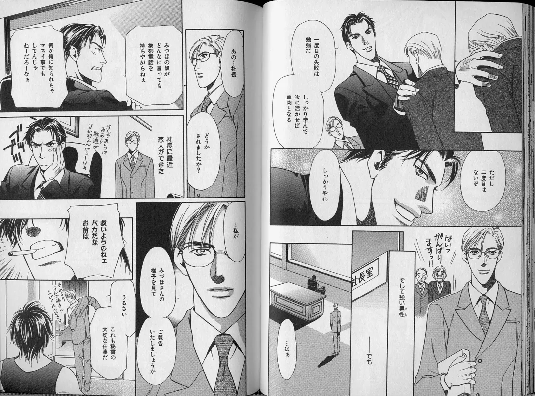 B-BOY Zips 34 ダメ男特集 Fhentai - Page 41