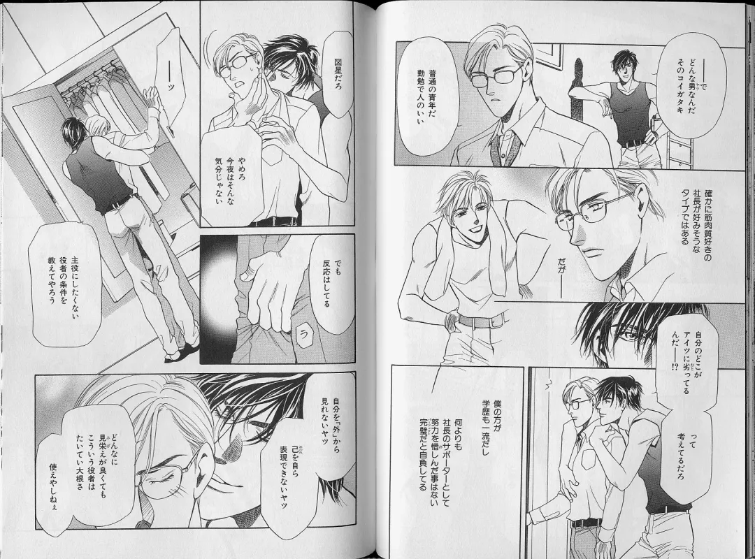 B-BOY Zips 34 ダメ男特集 Fhentai - Page 42