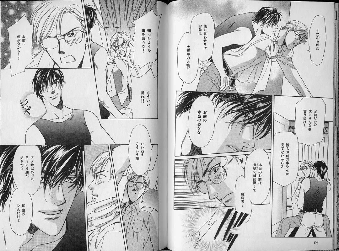 B-BOY Zips 34 ダメ男特集 Fhentai - Page 43