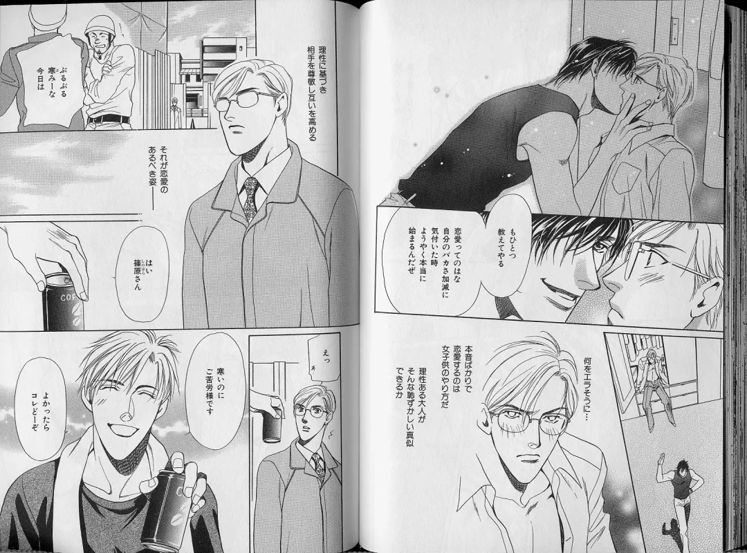 B-BOY Zips 34 ダメ男特集 Fhentai - Page 44