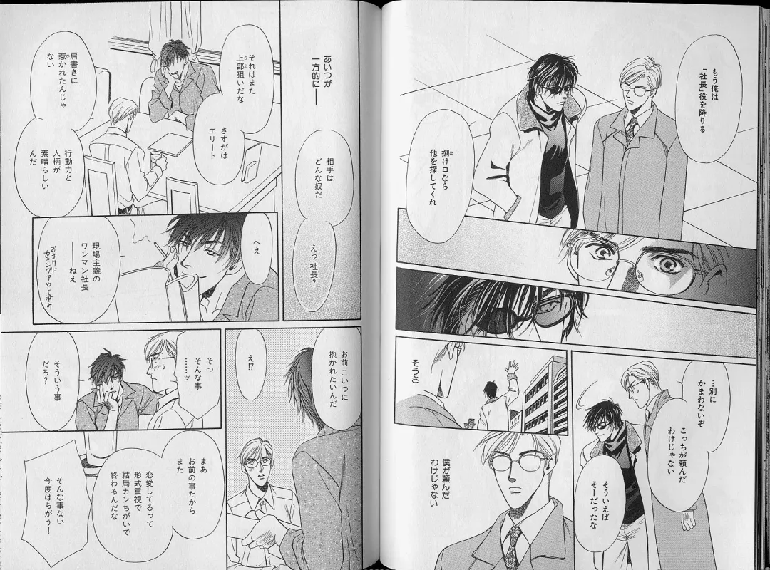 B-BOY Zips 34 ダメ男特集 Fhentai - Page 46