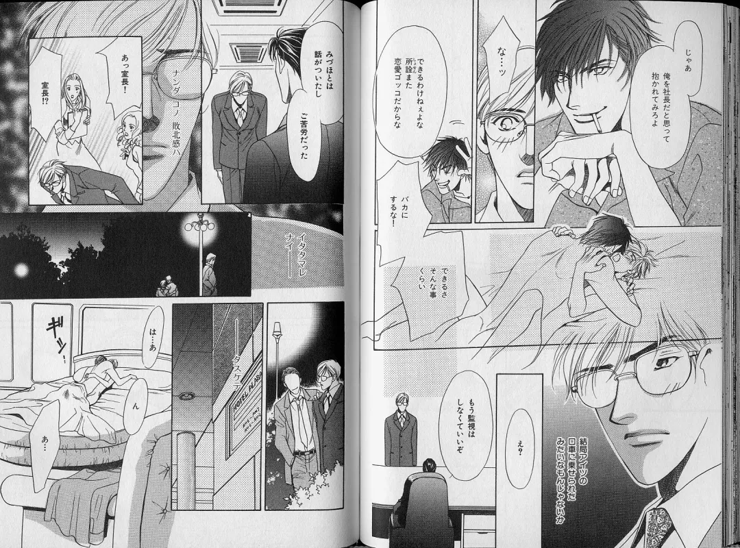 B-BOY Zips 34 ダメ男特集 Fhentai - Page 47