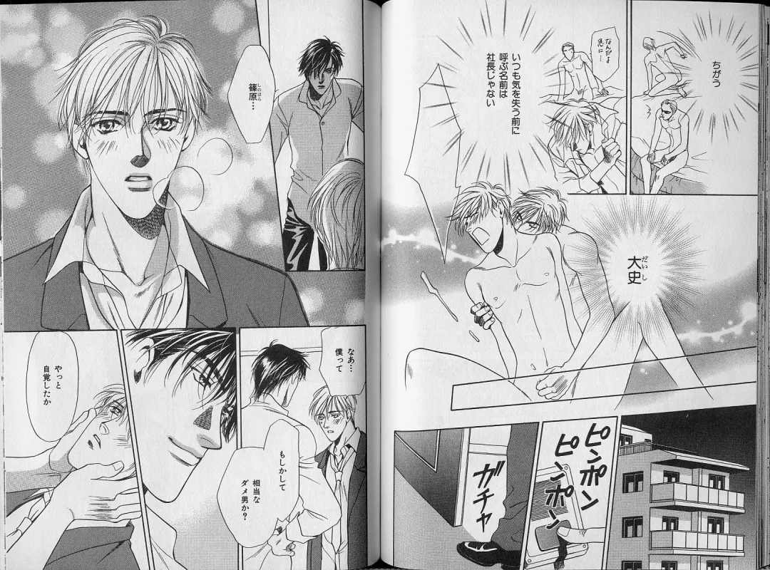 B-BOY Zips 34 ダメ男特集 Fhentai - Page 49