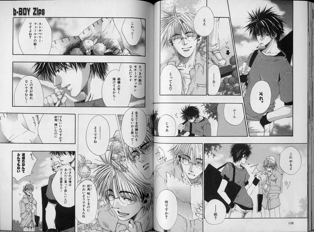 B-BOY Zips 34 ダメ男特集 Fhentai - Page 54