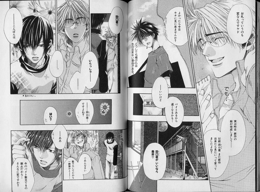 B-BOY Zips 34 ダメ男特集 Fhentai - Page 56