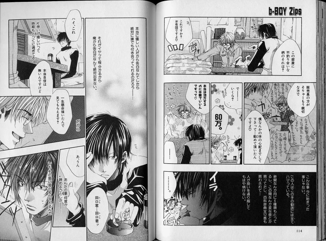 B-BOY Zips 34 ダメ男特集 Fhentai - Page 58