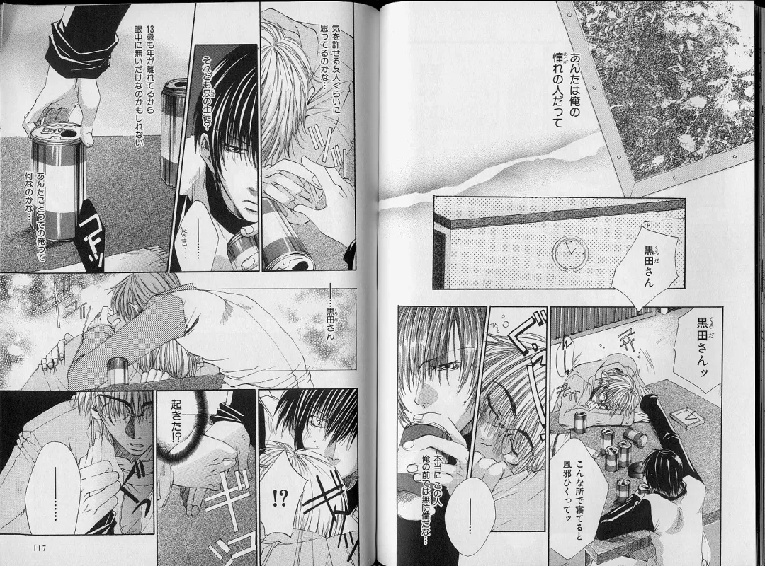 B-BOY Zips 34 ダメ男特集 Fhentai - Page 59