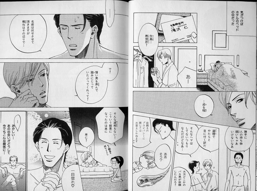 B-BOY Zips 34 ダメ男特集 Fhentai - Page 6