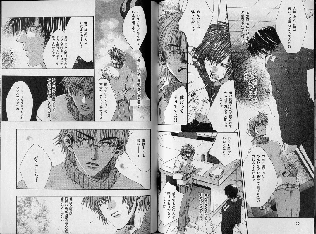 B-BOY Zips 34 ダメ男特集 Fhentai - Page 64