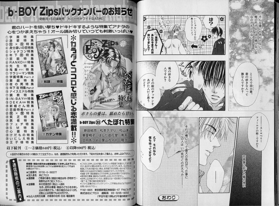 B-BOY Zips 34 ダメ男特集 Fhentai - Page 65