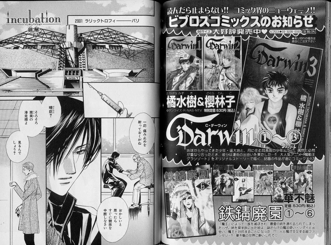 B-BOY Zips 34 ダメ男特集 Fhentai - Page 66